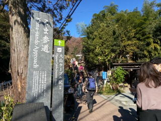こま参道