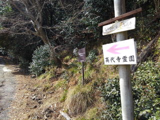 霊園分岐