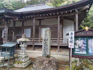 如意輪寺