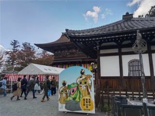 金峯山寺