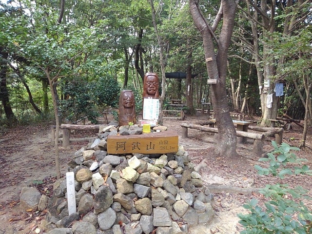 山頂
