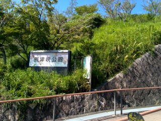 摂津峡公園