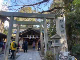 神宝神社