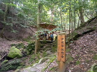 休憩舎