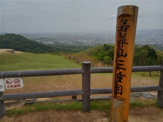 若草山山頂