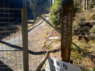 登山口