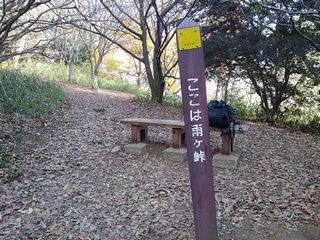 雨ヶ峠