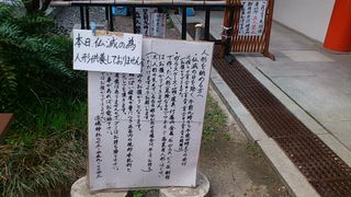 淡嶋神社