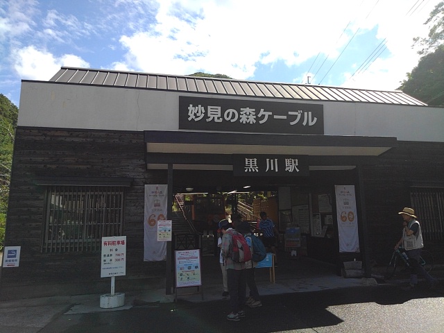 登山口