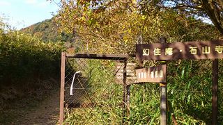 下山