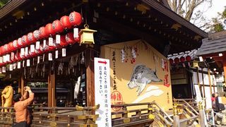 護王神社