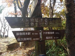 展望ベンチ