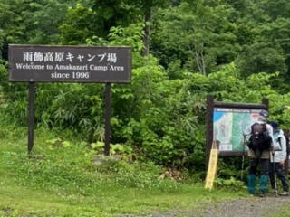 登山口