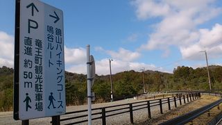 登山口