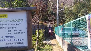 登山口