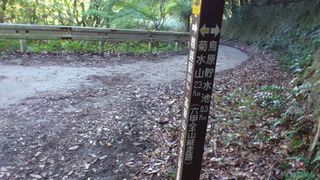 登山口