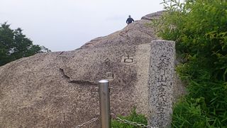 観音岩と三宝荒神