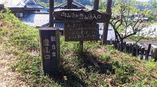 観音寺登山口