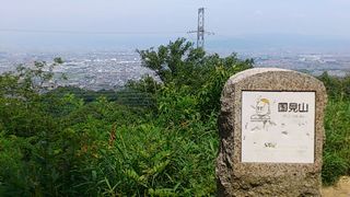 国見山