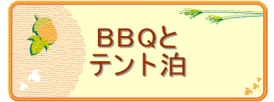 BBQ
eg