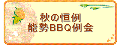 H̍P
\BBQ