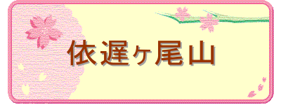 �˒x�����R