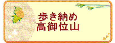 �����[��
����ʎR