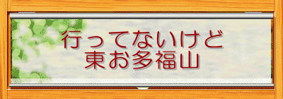 �s���ĂȂ�����
���������R