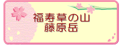 �������̎R
�����x