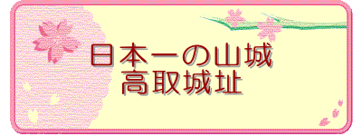 ���{��̎R��
����隬