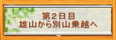 ��Q����
�Y�R����ʎR��z��