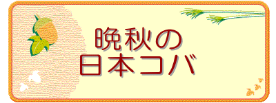 �ӏH��
���{�R�o
