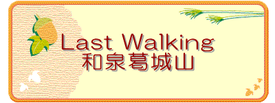 Last Walking
�a�򊋏�R