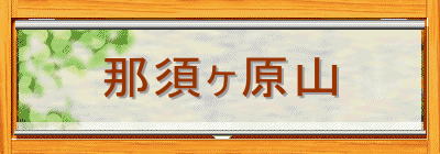 �ߐ{�����R