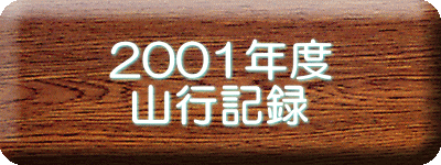 2001�N�x �R�s�L�^ 