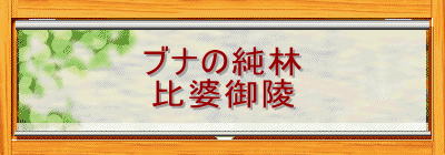 �u�i�̏���
��k���