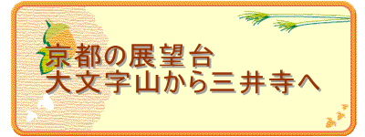 ���s�̓W�]��
�啶���R����O�䎛��