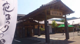 とうえい温泉