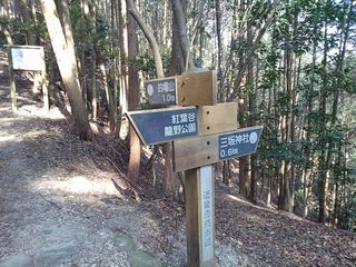 両見峠