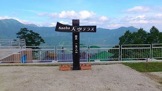 天空テラス