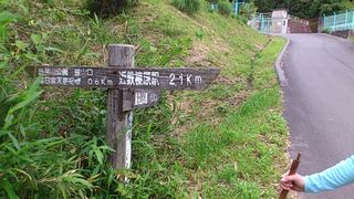 登山口